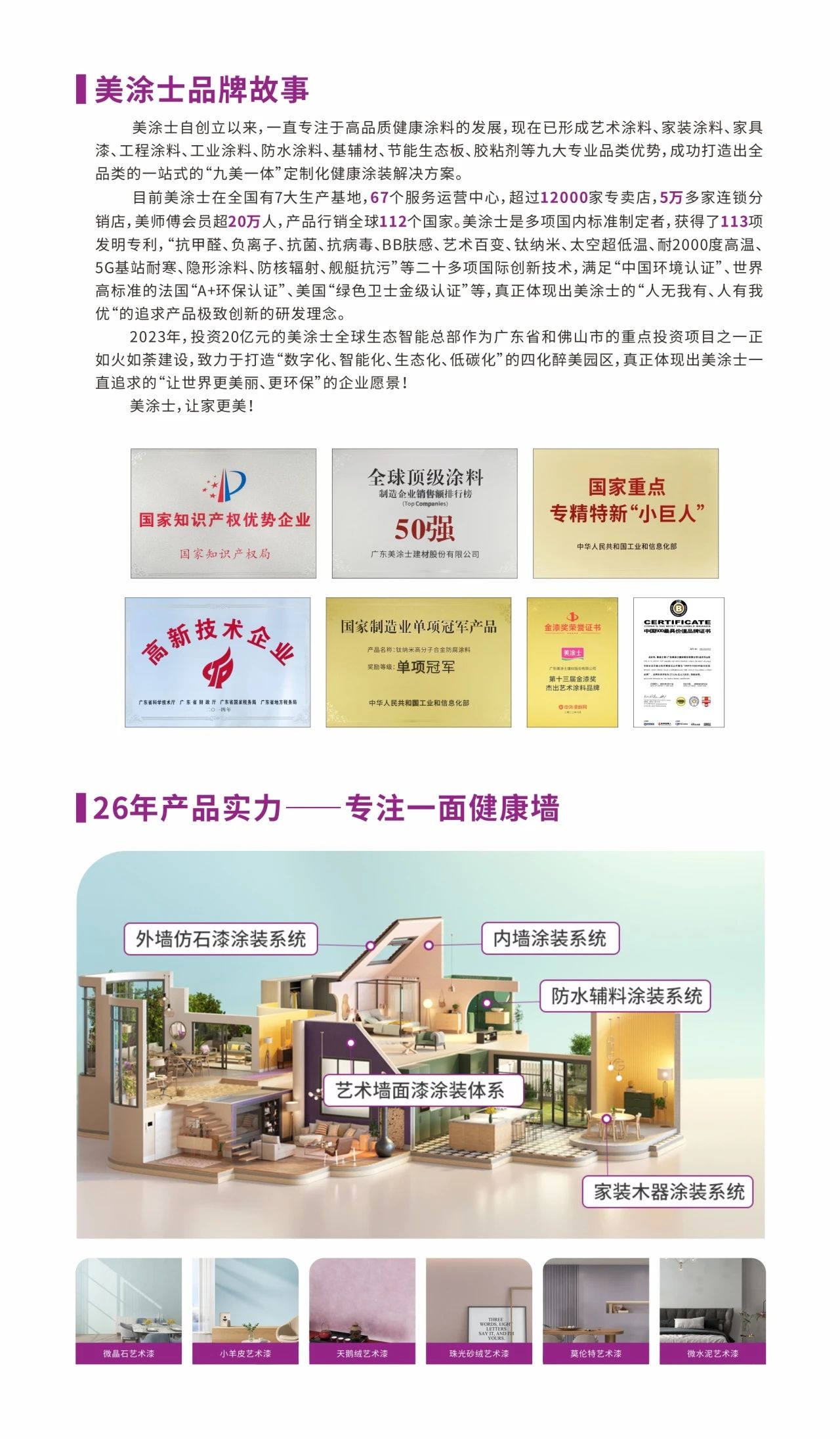 20230707143006_74142 J9直营集团【中国区】官方网站