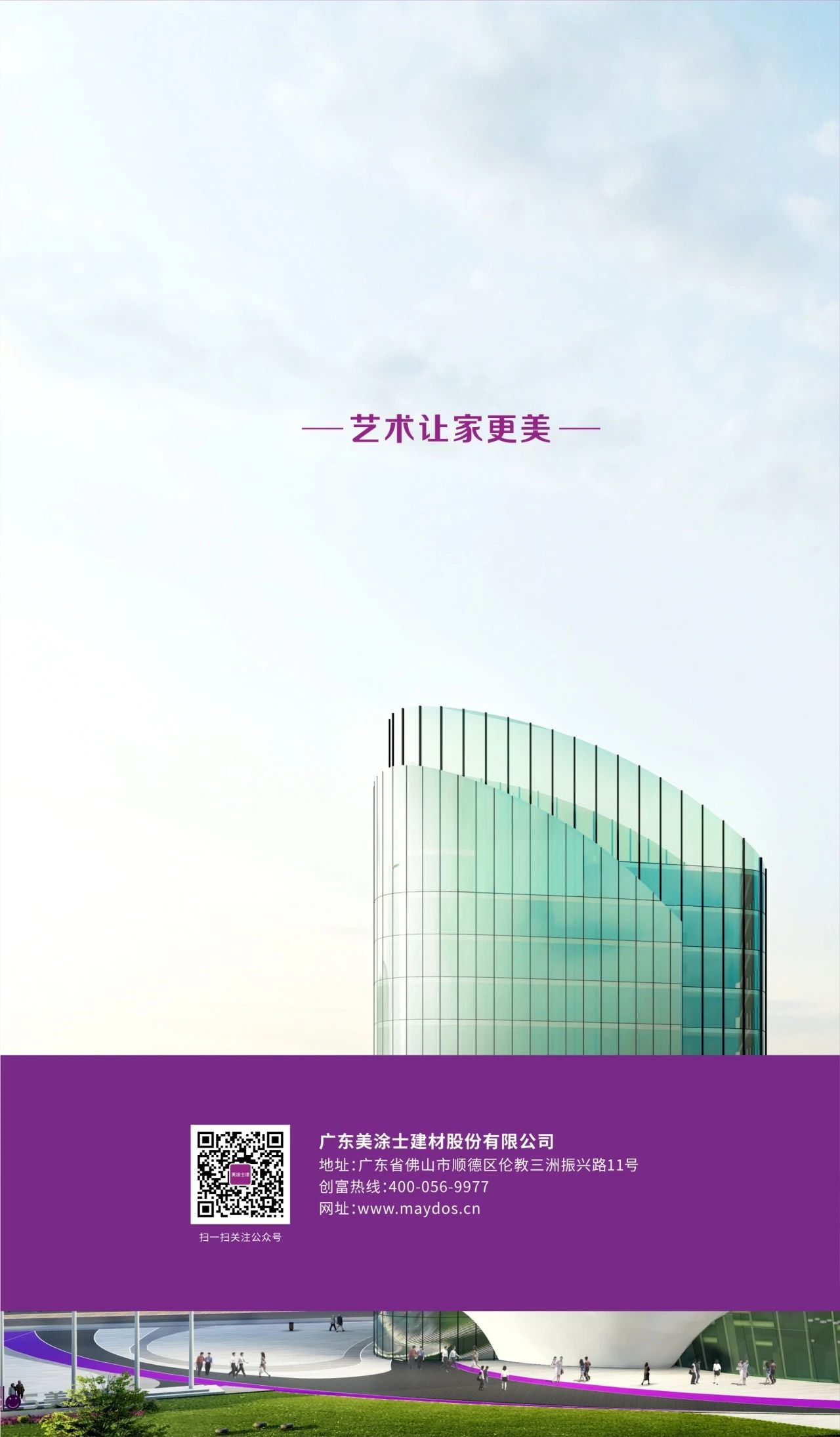 20230707143135_70780 J9直营集团【中国区】官方网站