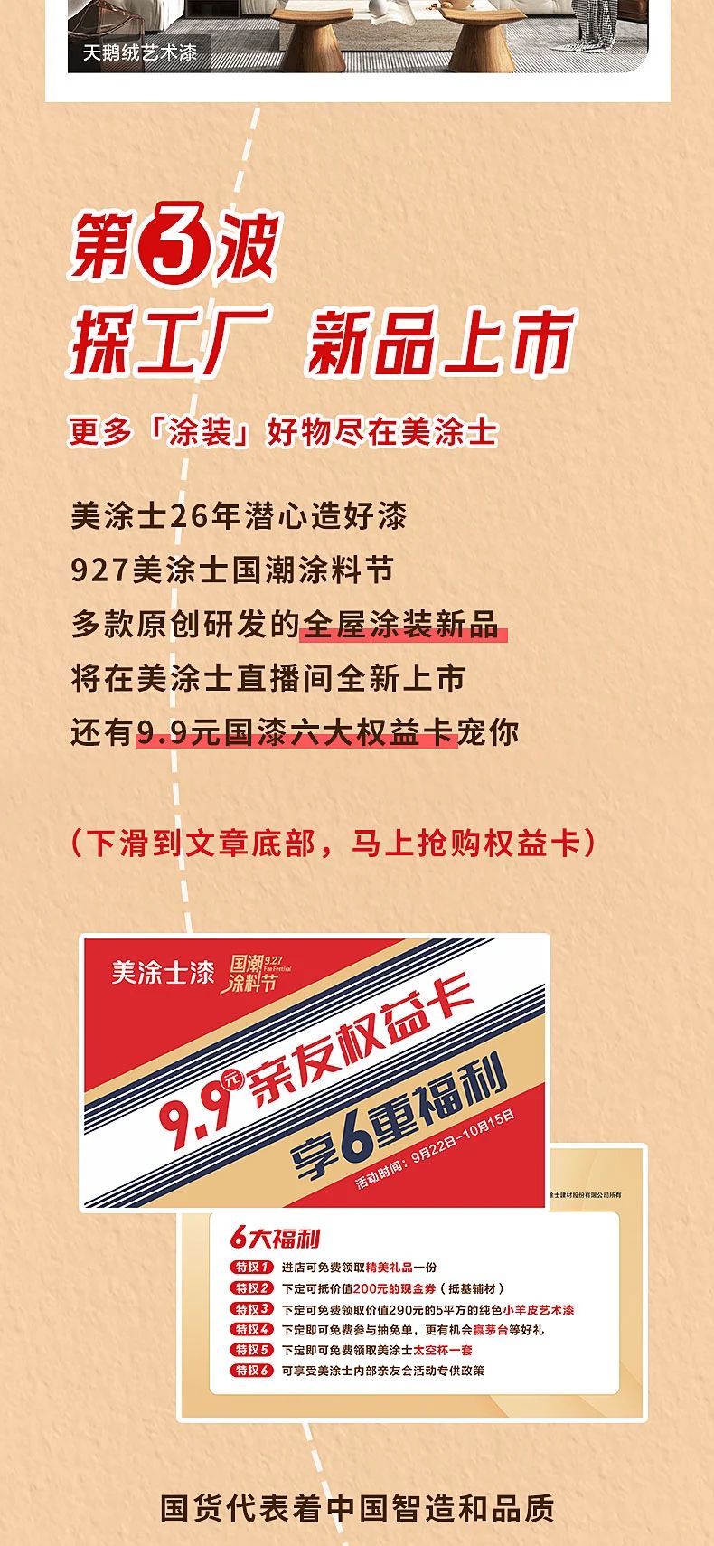 20230920152021_75550 J9直营集团【中国区】官方网站