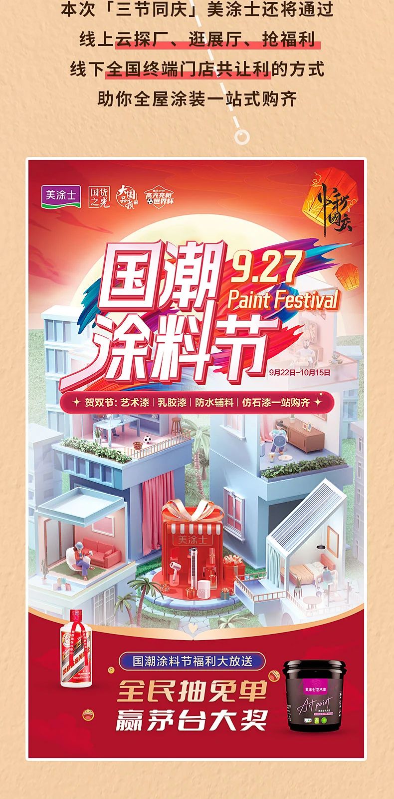 20230920152036_11481 J9直营集团【中国区】官方网站