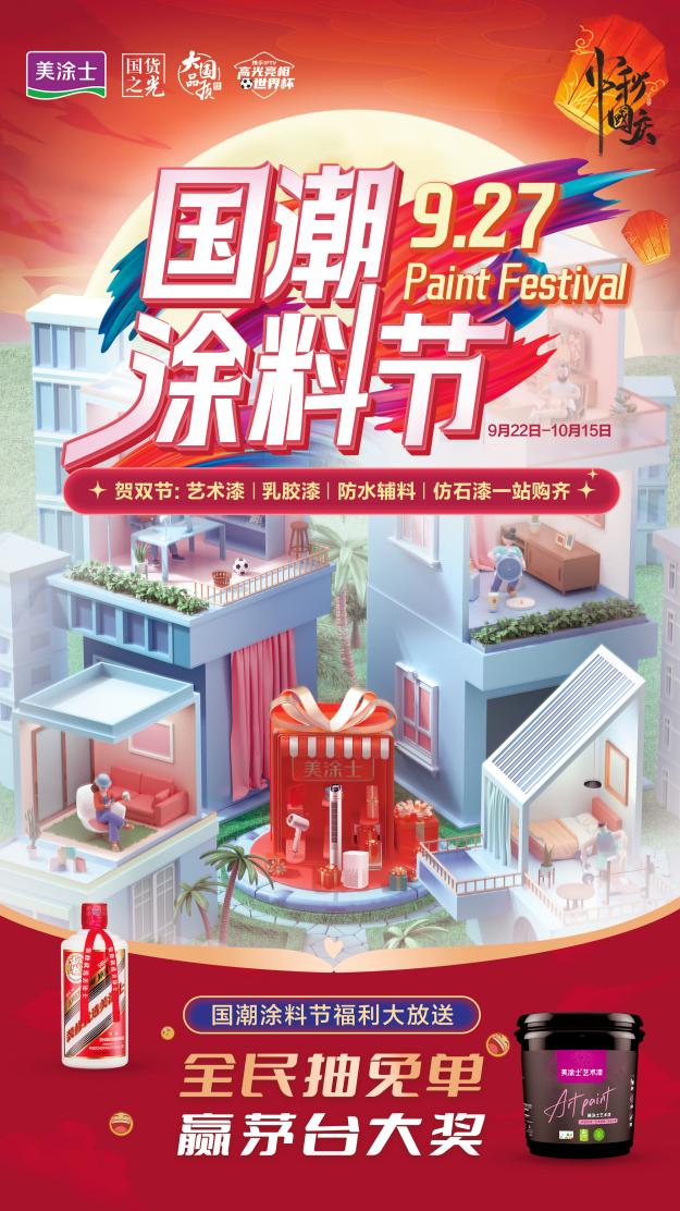 20230925174122_39915 J9直营集团【中国区】官方网站