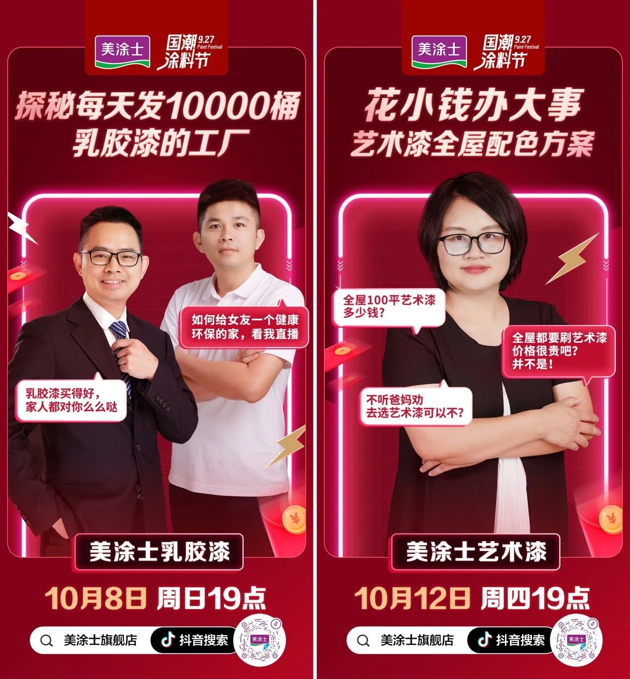 20231009114516_69235 J9直营集团【中国区】官方网站
