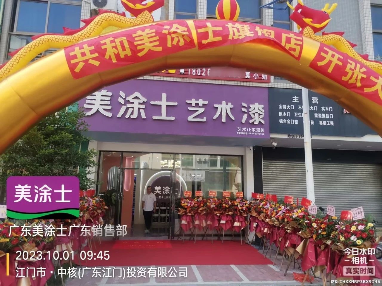 20231009114605_43944 J9直营集团【中国区】官方网站