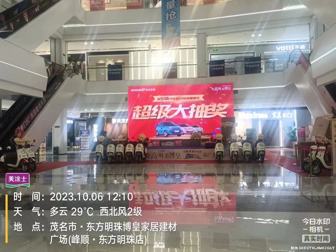 20231009114845_11744 J9直营集团【中国区】官方网站