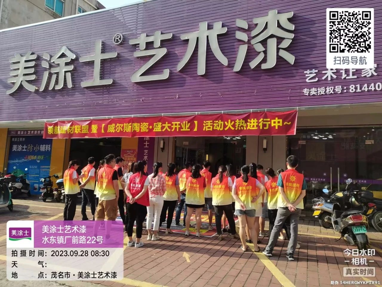 20231009114904_57190 J9直营集团【中国区】官方网站