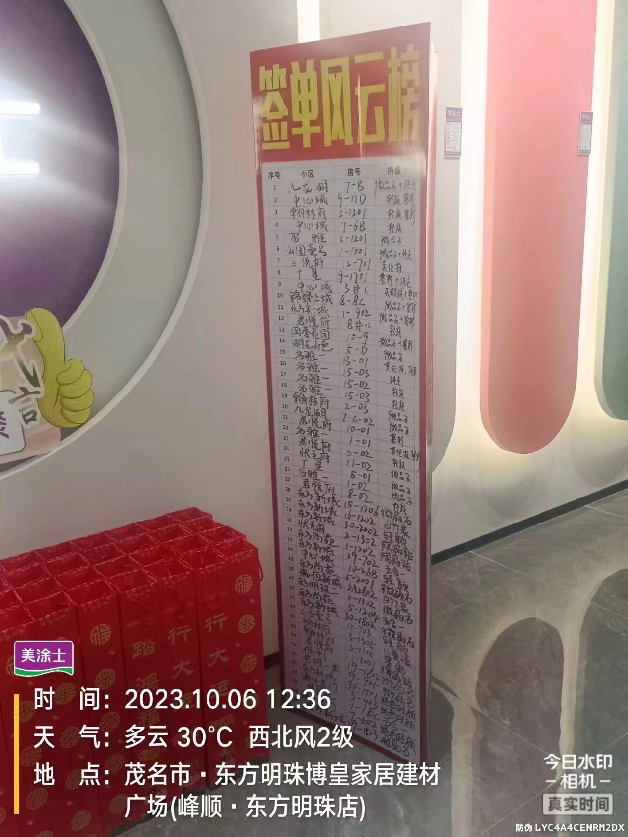 20231009115019_77040 J9直营集团【中国区】官方网站