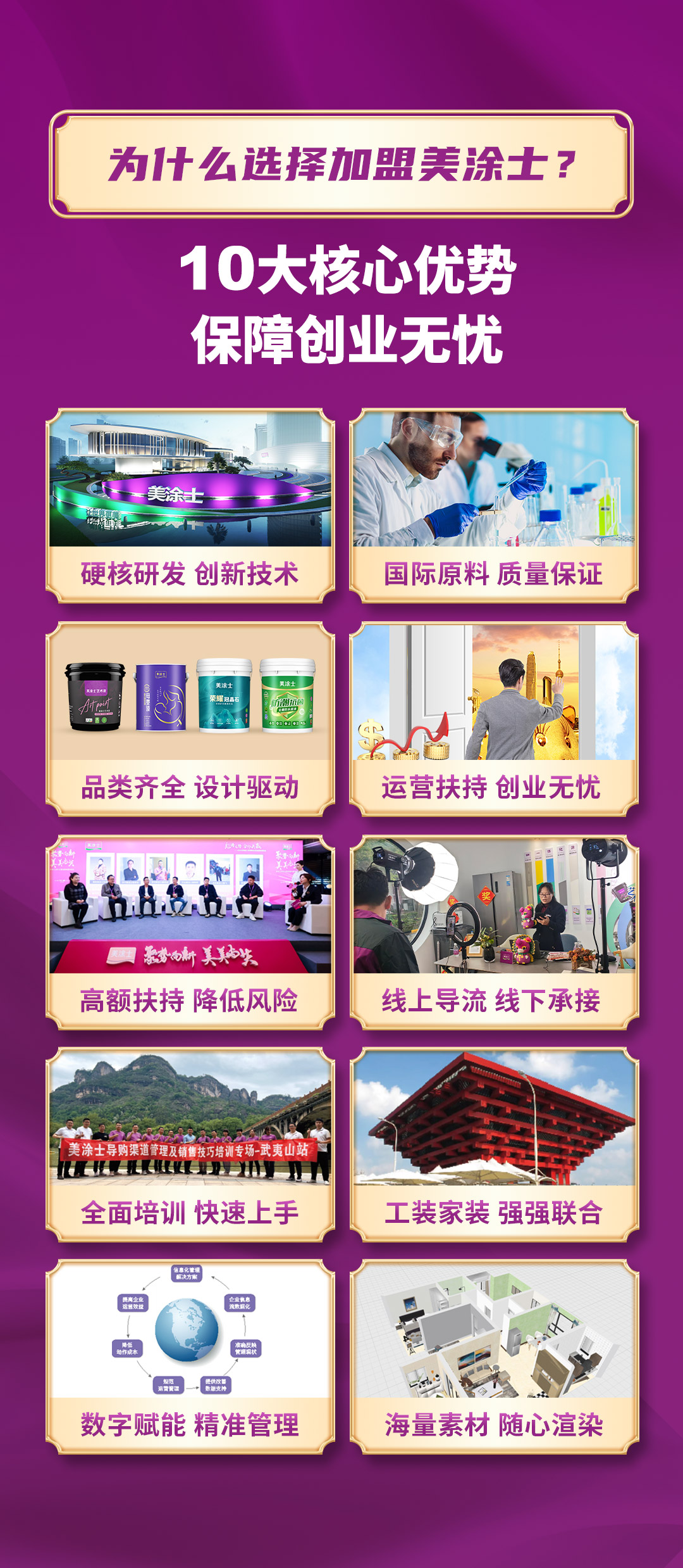 J9直营集团漆代理加盟