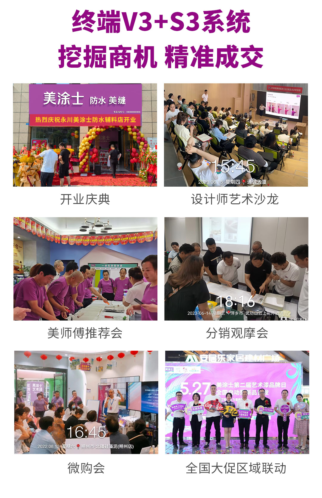 J9直营集团漆代理加盟