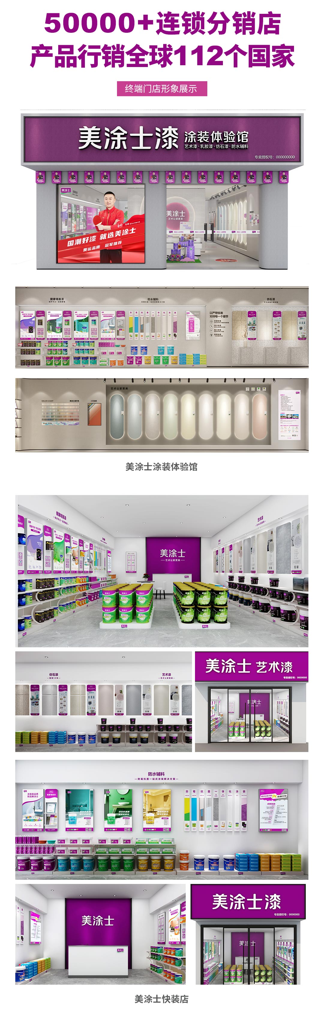 J9直营集团漆代理加盟