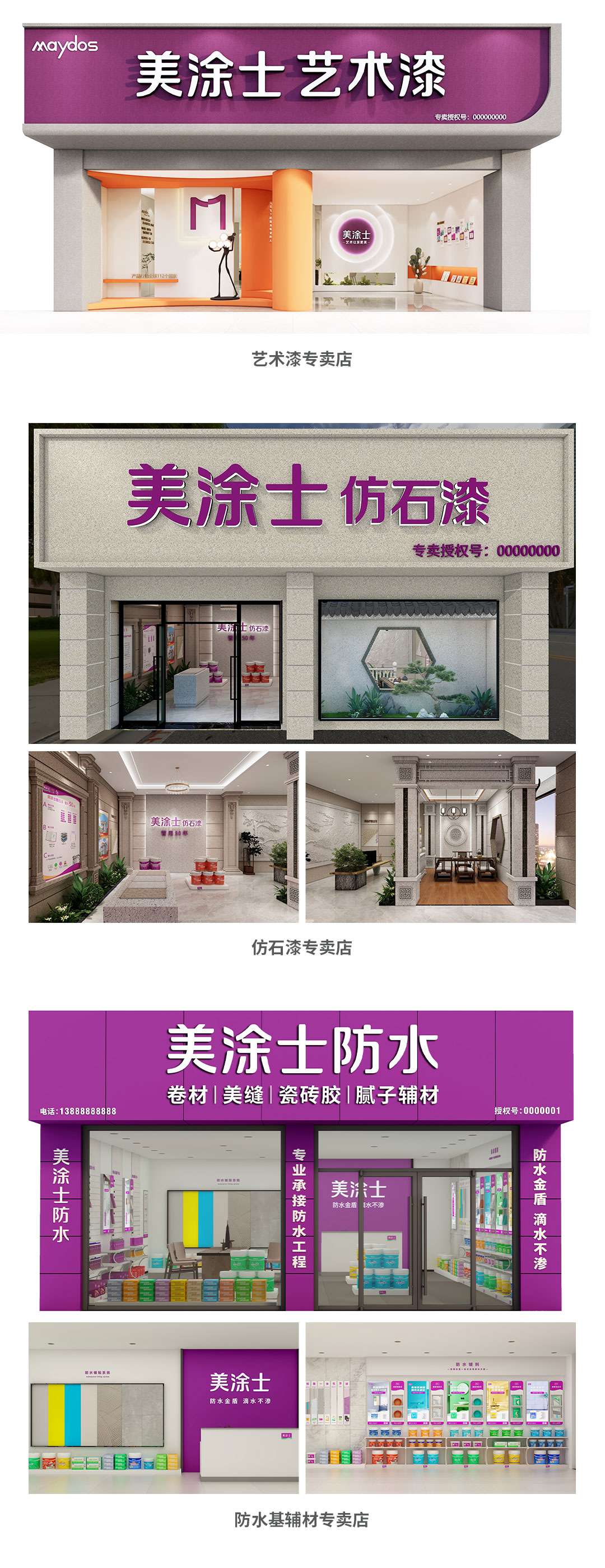 J9直营集团漆代理加盟