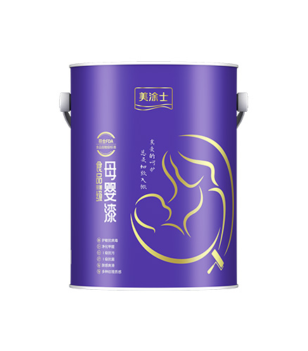 J9直营集团食品接触级母婴漆