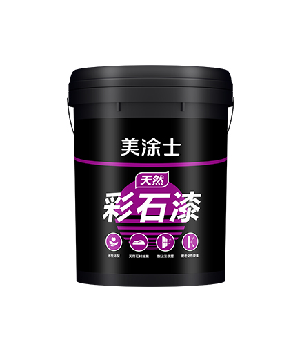天然彩真石漆
