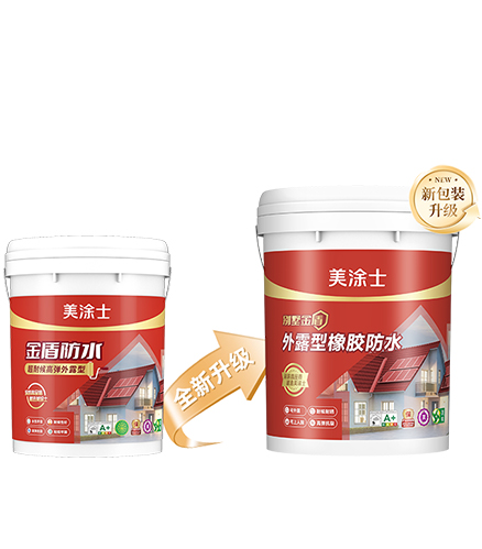 J9直营集团别墅金盾暴露型橡胶防水